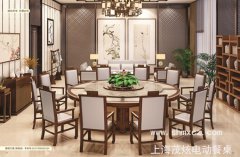 新中式电动餐桌-型号：鹏程万里